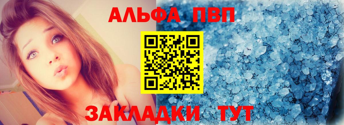 APVP СК КРИС  Alfa_PVP крисы CK  Вход с VPN  Ливны  Alfa_PVP Соль 