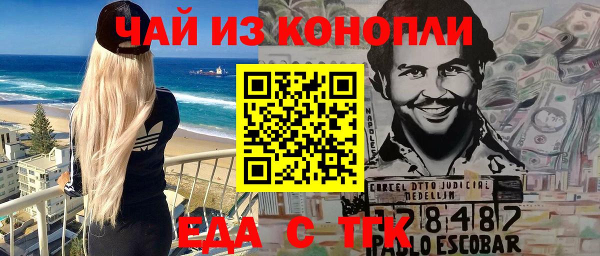 Canna-Cookies марихуана  Вход с VPN  Ливны 