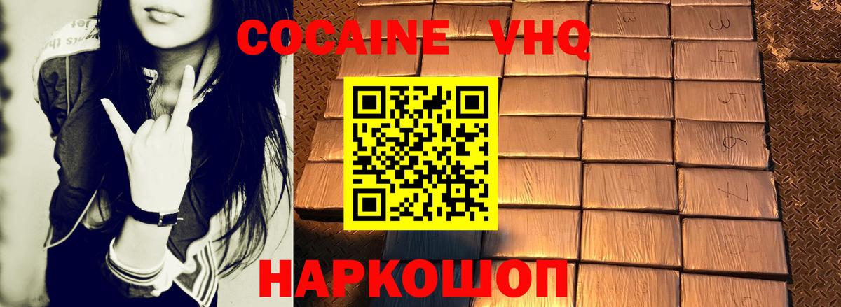 COCAIN Эквадор Ливны