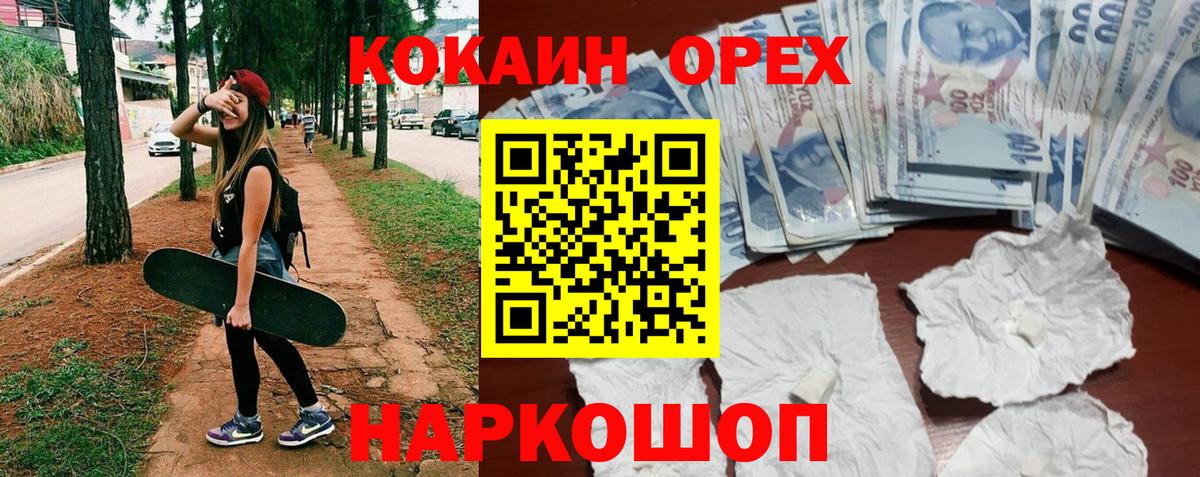 Ливны  Cocaine Эквадор  Cocaine Fish Scale  Вход с VPN 
