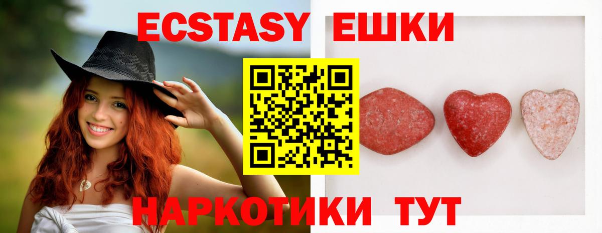 Ливны  ЭКСТАЗИ 99%  Экстази  Вход с VPN  ЭКСТАЗИ DUBAI 
