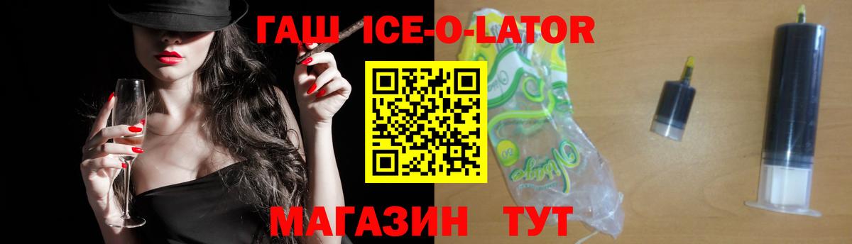 Ливны  Гашиш хэш  Вход с VPN  ГАШ hashish 