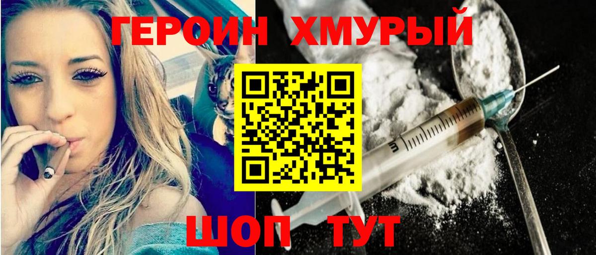 ГЕРОИН  Вход с VPN  Ливны  ГЕРОИН гречка 