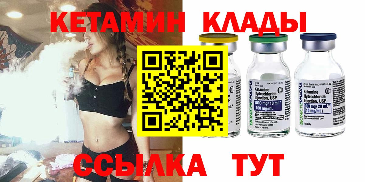 КЕТАМИН VHQ  КЕТАМИН VHQ  Ливны  Вход с VPN 