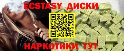 экстази Будённовск