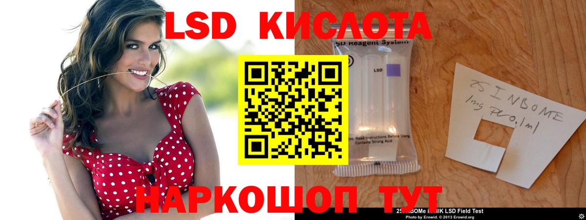 Ливны  LSD-25 экстази кислота  Вход с VPN 