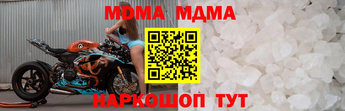 MDMA молли  МДМА молли  Вход с VPN  Ливны 
