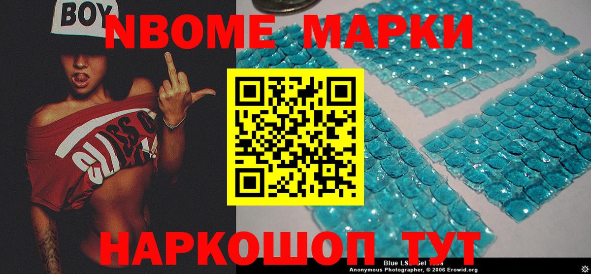 наркошоп  Марки 25I-NBOMe 1500мкг  Вход с VPN  Ливны 