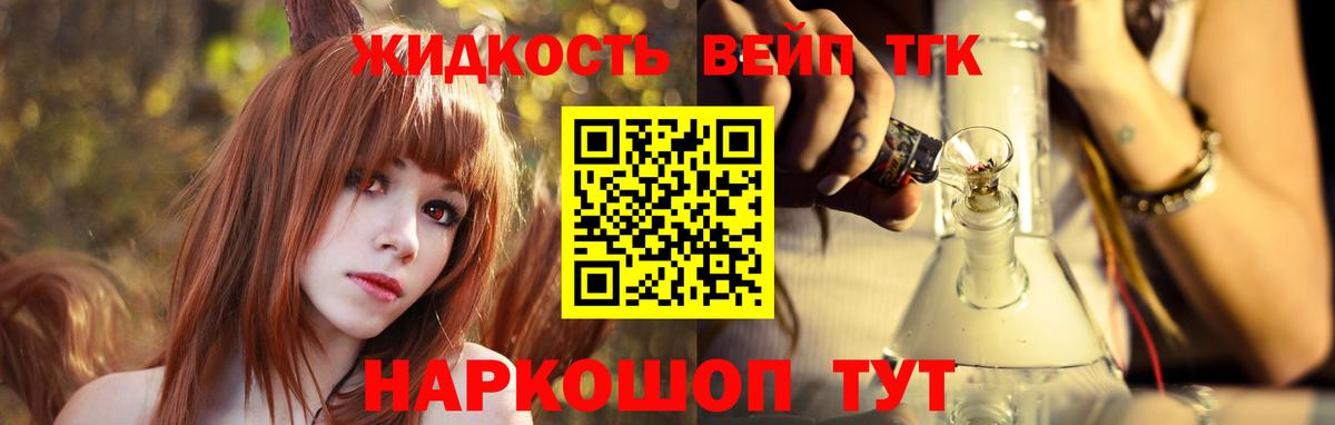 Дистиллят ТГК Wax Ливны