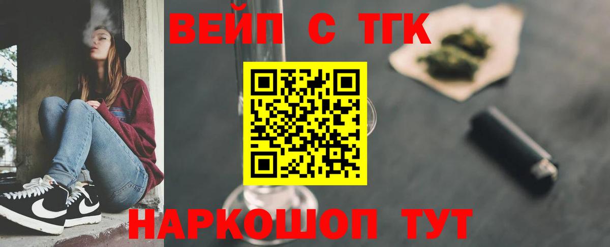 Дистиллят ТГК THC oil  ТГК жижа  МЕГА ONION  купить наркотик  Ливны  Вход с VPN 